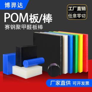 深圳蓝色POM板零切POM管空心全新料聚甲醛板材薄片1.5mm赛刚板