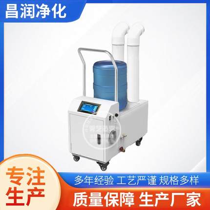 手推移动款工业超声波加湿器商用蔬菜保鲜消杀通道智能厂降温除尘