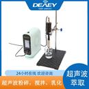 分散生产厂家 超声波萃取仪植物萃取设备液体萃取机数字式