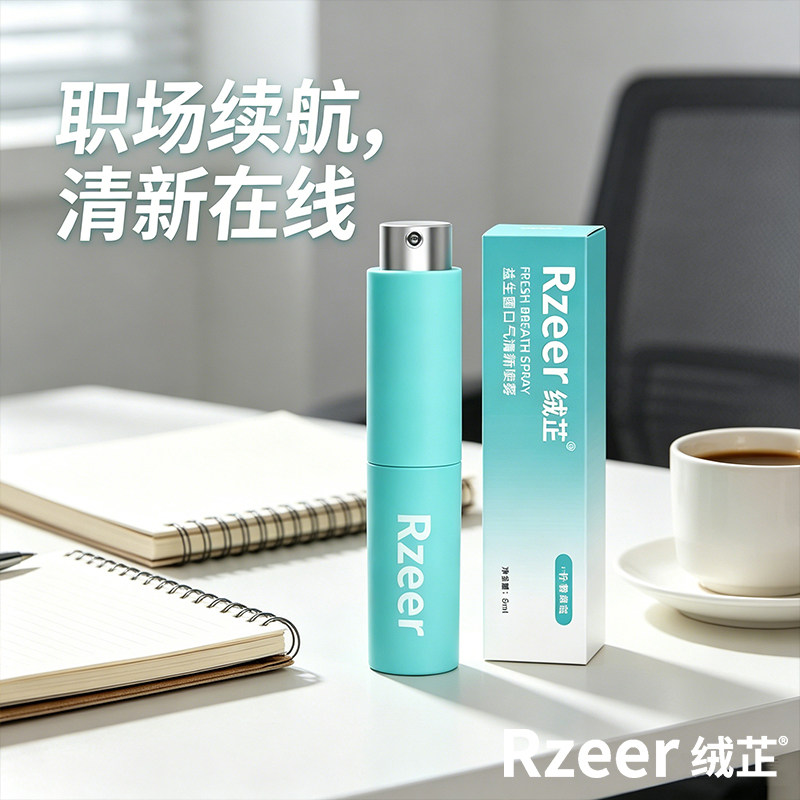 口喷清新剂口腔喷雾口气清香图片