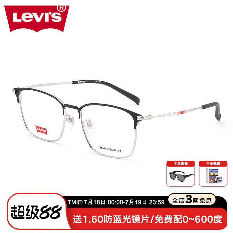 LEVI'S李维斯理工男半框眉线眼镜