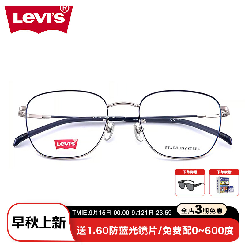 levis李维斯眼镜框复古文艺方形近视镜架平光防蓝光近视配镜 7011