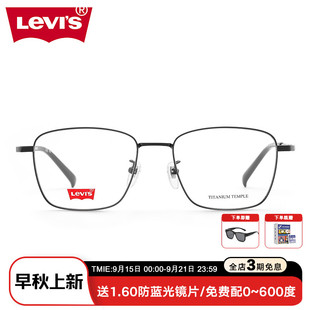 Levis李维斯眼镜框商务方形框架男超轻钛金属配度数送镜片 LV7144