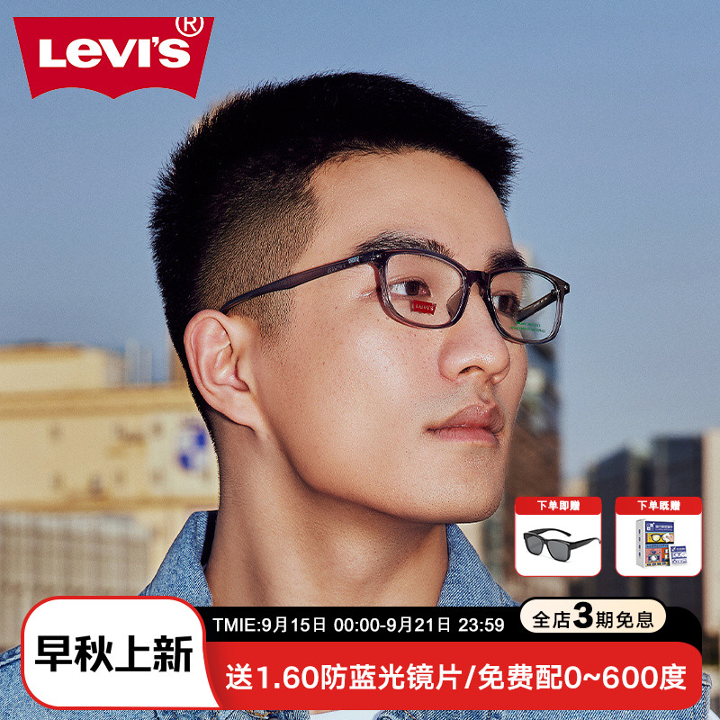 Levis新品眼镜框经典黑框送镜片