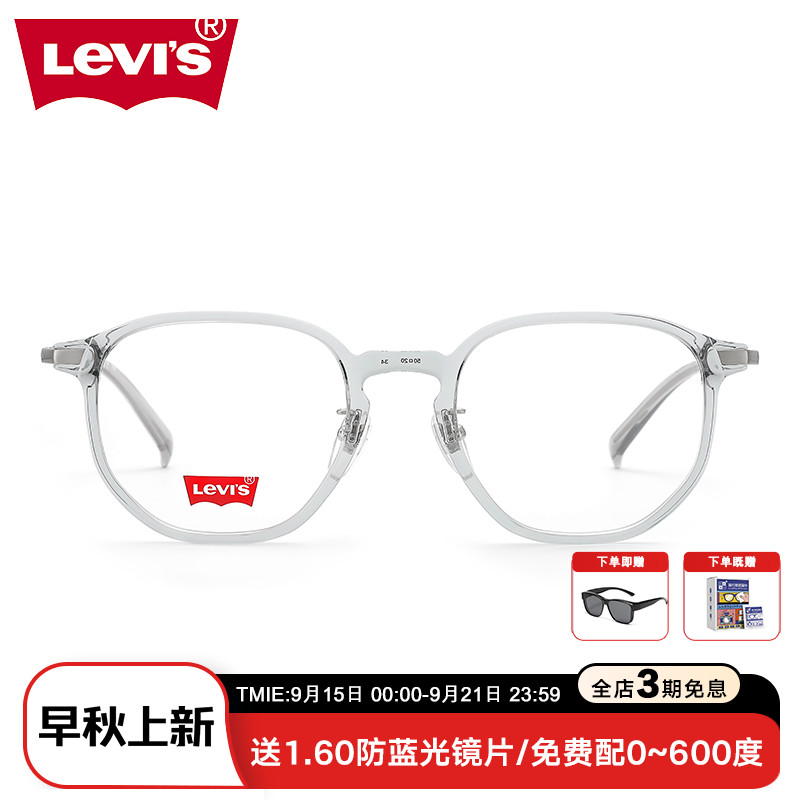levis眼镜框李维斯可配镜