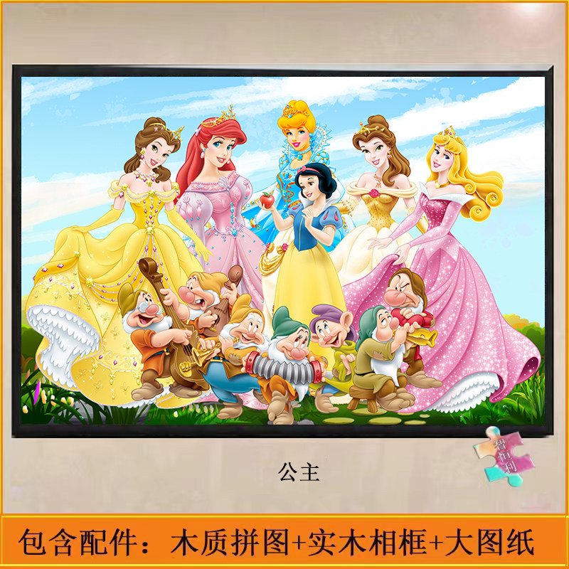 木质公主拼图70片120片300片女孩儿童娱乐益智玩具礼物带框可挂墙,玩具/童车/益智/积木/模型,拼图/拼板,淘宝优惠券,粉丝福利购,淘宝优惠卷