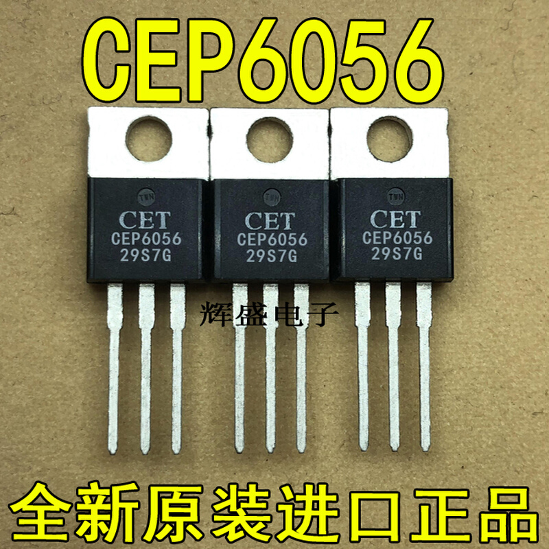 全新原装进口大功率CEP6056 TO-220 N沟 60V 100A MOS场效应管