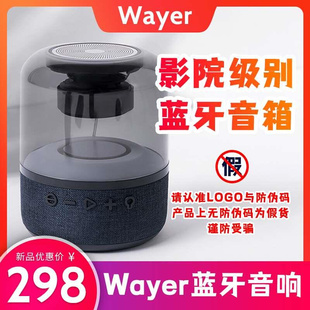 其他 other 其他Wayer蓝牙音响无线小型音箱便携家用车载高音质低