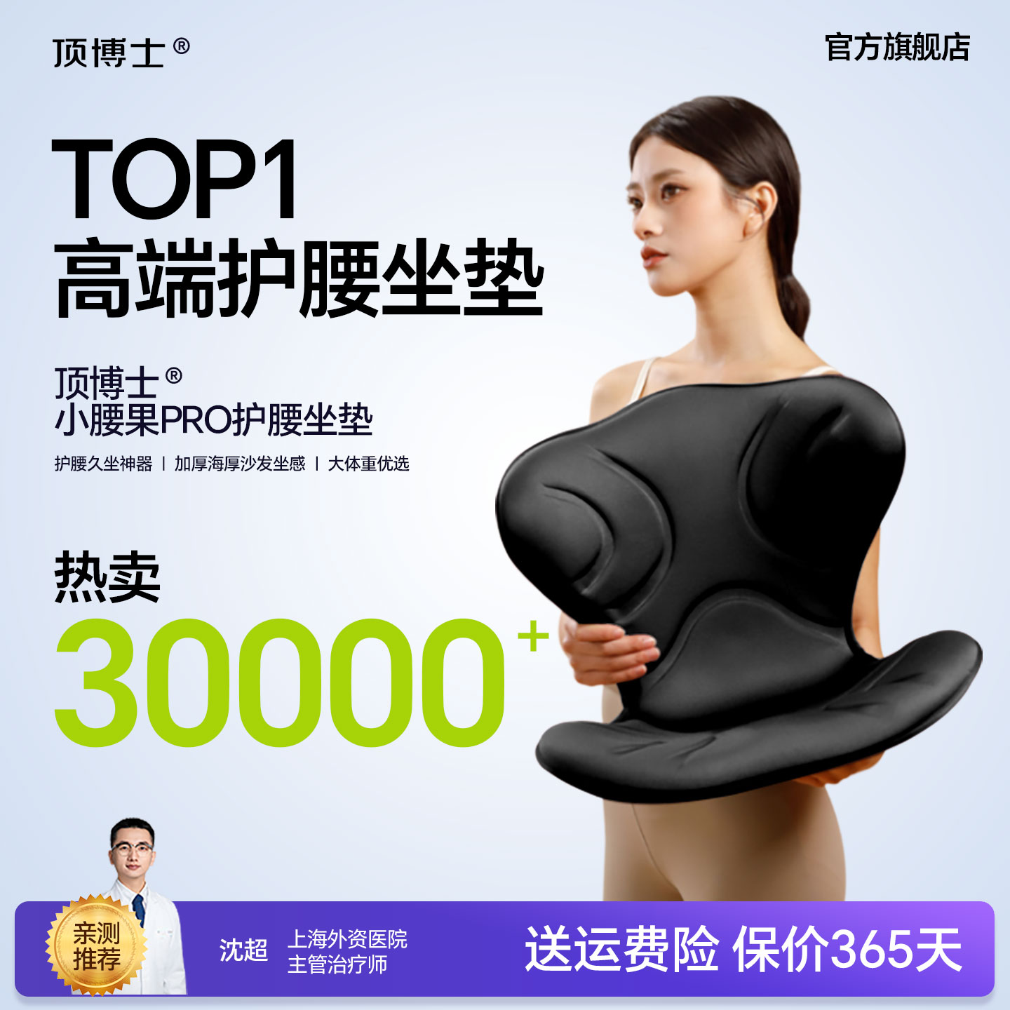 顶博士小腰果PRO第三代护腰坐垫