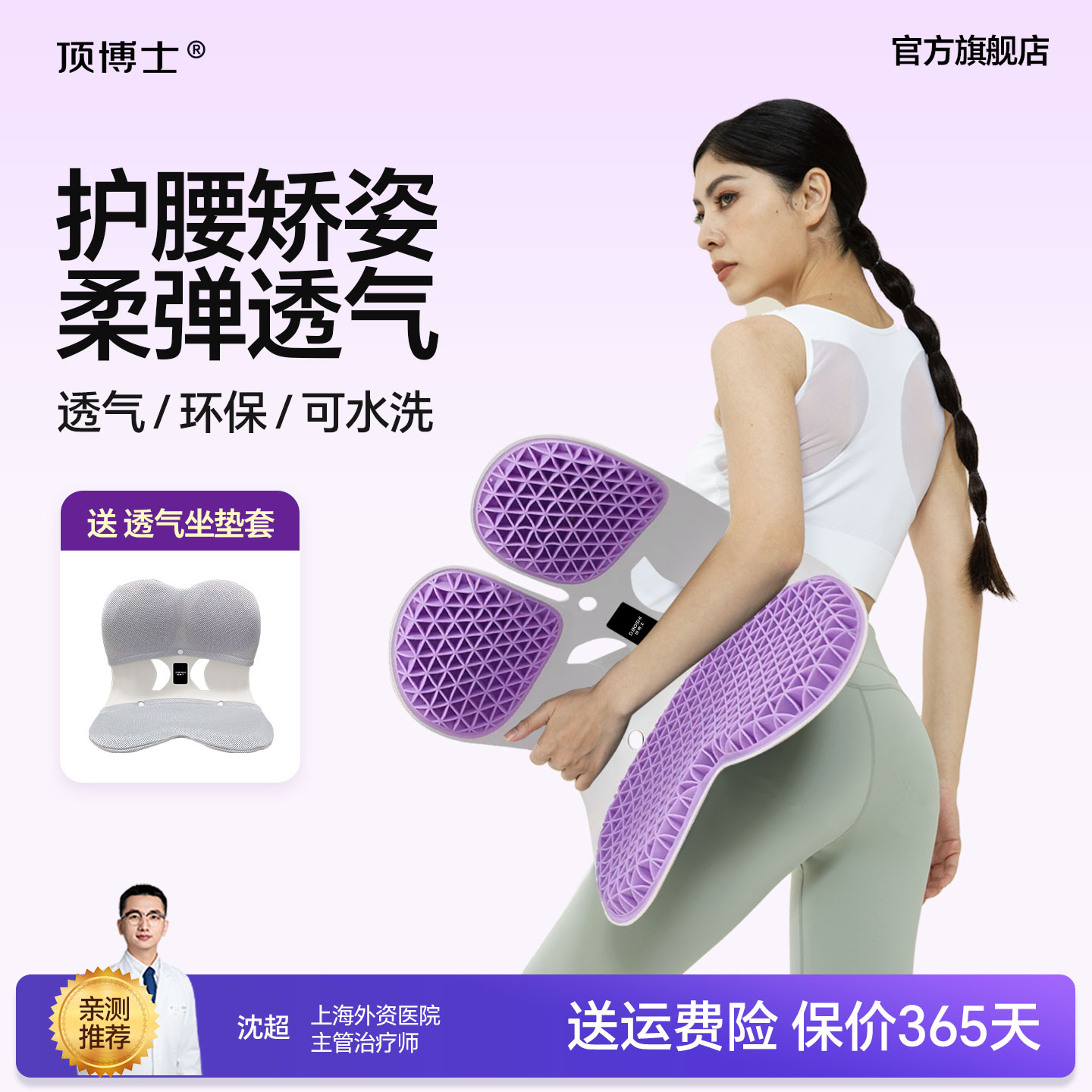 顶博士TPE护腰坐垫办公室久坐不累神器人体工学美臀靠垫一体椅垫