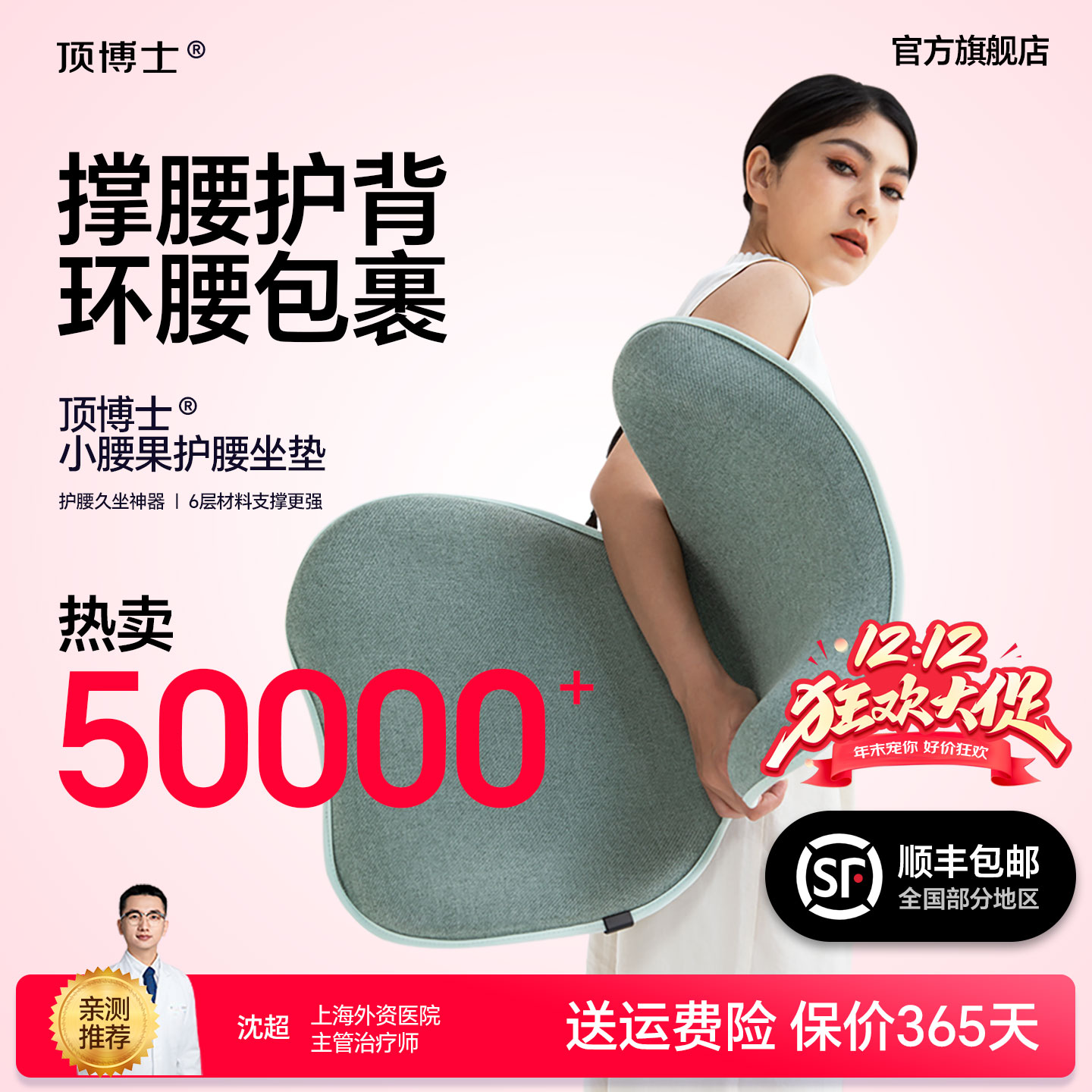 久坐神器顶博士护腰坐垫成人办公