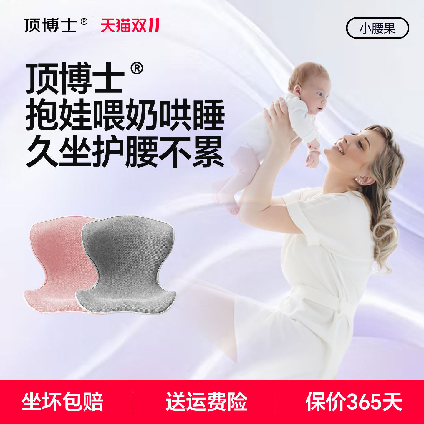顶博士护腰坐垫哺乳孕妇椅子靠垫床上头座椅花瓣久坐腰靠椅子坐垫