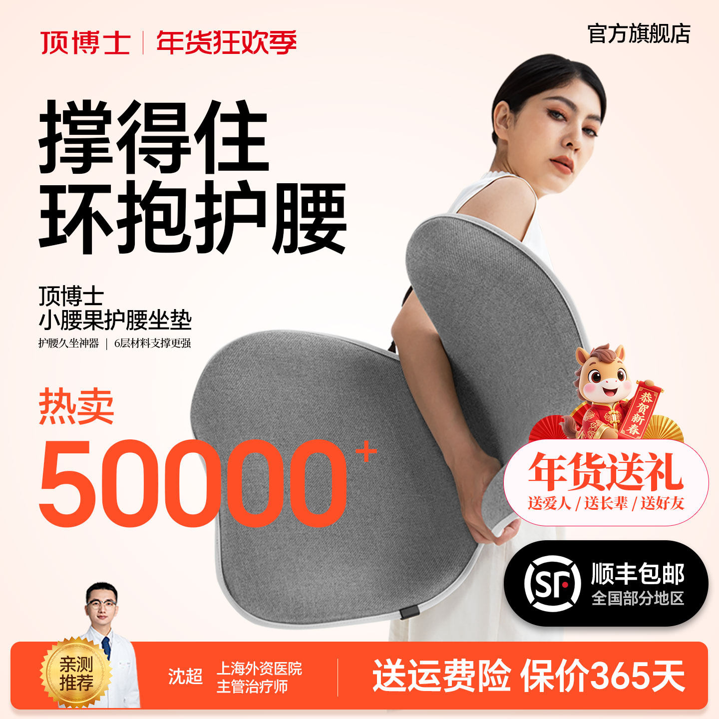 【所有女生直播间】顶博士小腰果坐垫腰靠坐垫办公室久坐,居家布艺,美臀垫/保健坐垫,淘宝优惠券,粉丝福利购,淘宝优惠卷