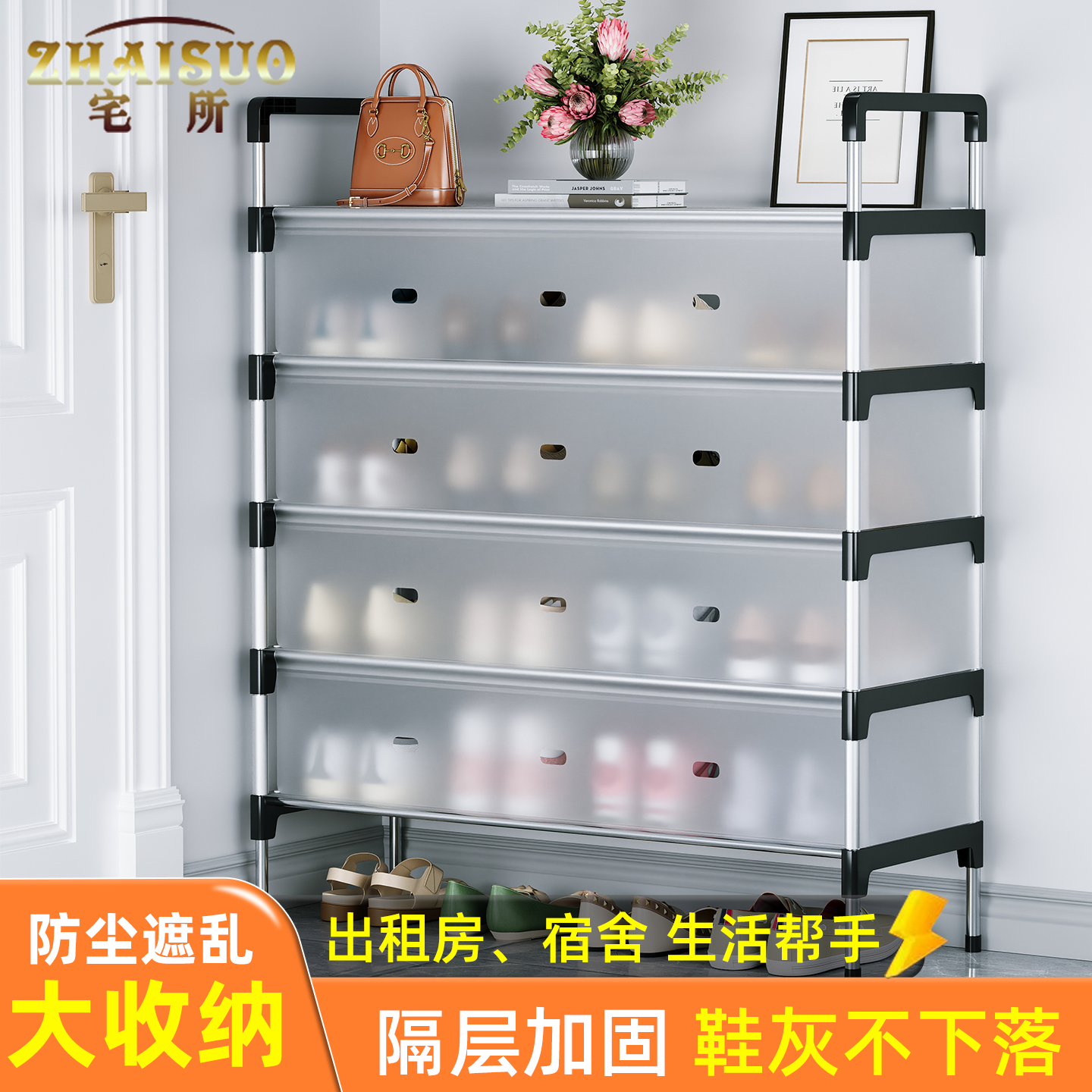 简易鞋架防尘多层家用门口