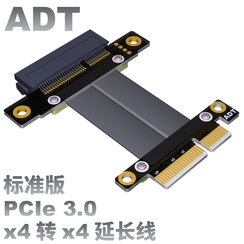 PCI-E x4延長线转接加长线 4x PCIe3.0定制加长全速稳定ADT