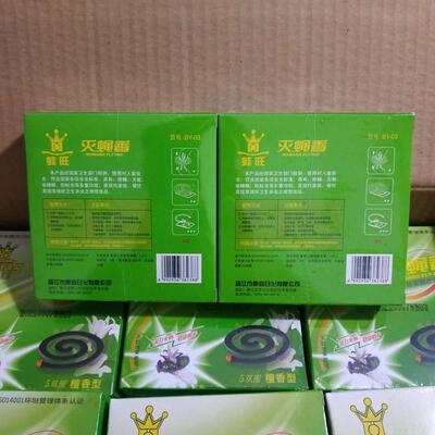10盒装蛙王蛙旺强力除灭蝇蚊香灭蝇王檀香苍蝇盘香灭蟑蚊香盘
