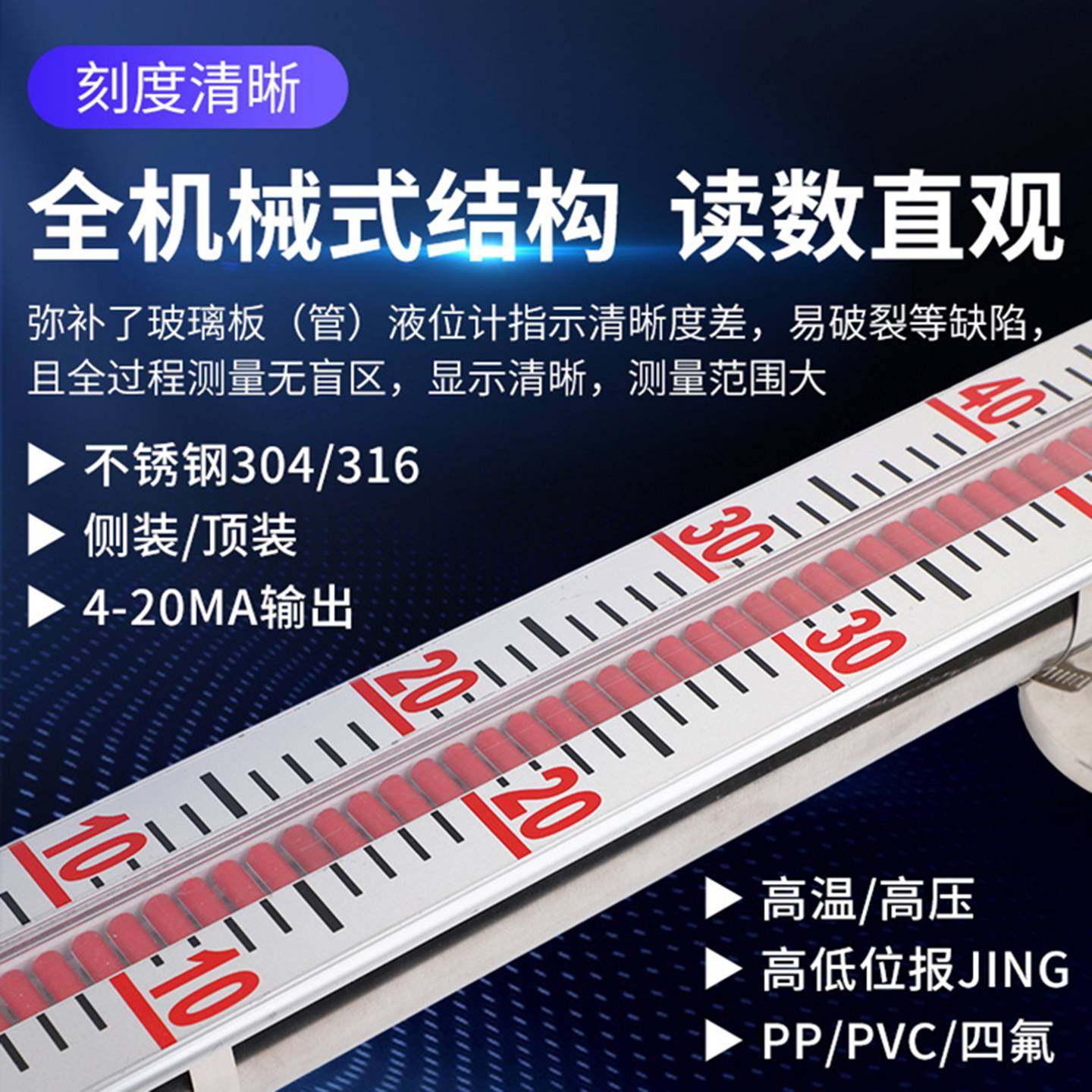 UHZ磁翻板液位计带远传304不锈钢侧装顶装4-20ma磁性开关水油位计