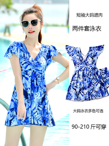 两件套女士遮肉保守游泳衣