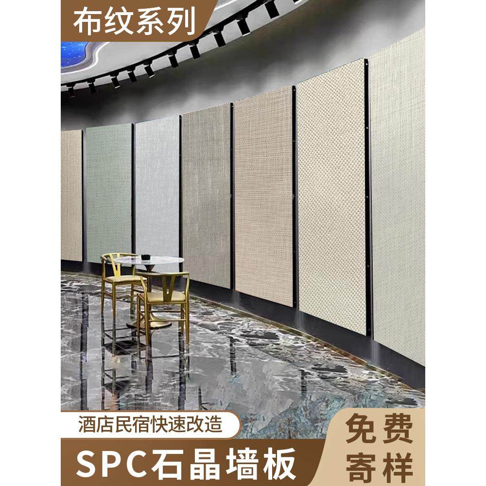 石塑板酒店卫生间防水快装墙板spc瓷瓷砖墙板布纹饰面板护墙板