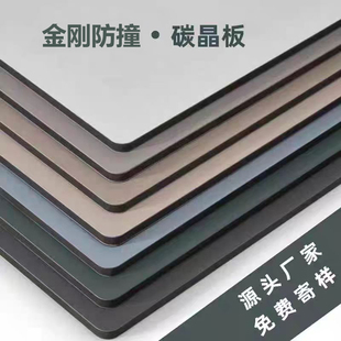 厂家直销碳晶板护墙板卫生间石晶板酒店墙面装饰板来色定制防撞板