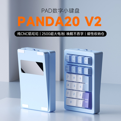 铝坨坨PAD无线三模小数字键盘