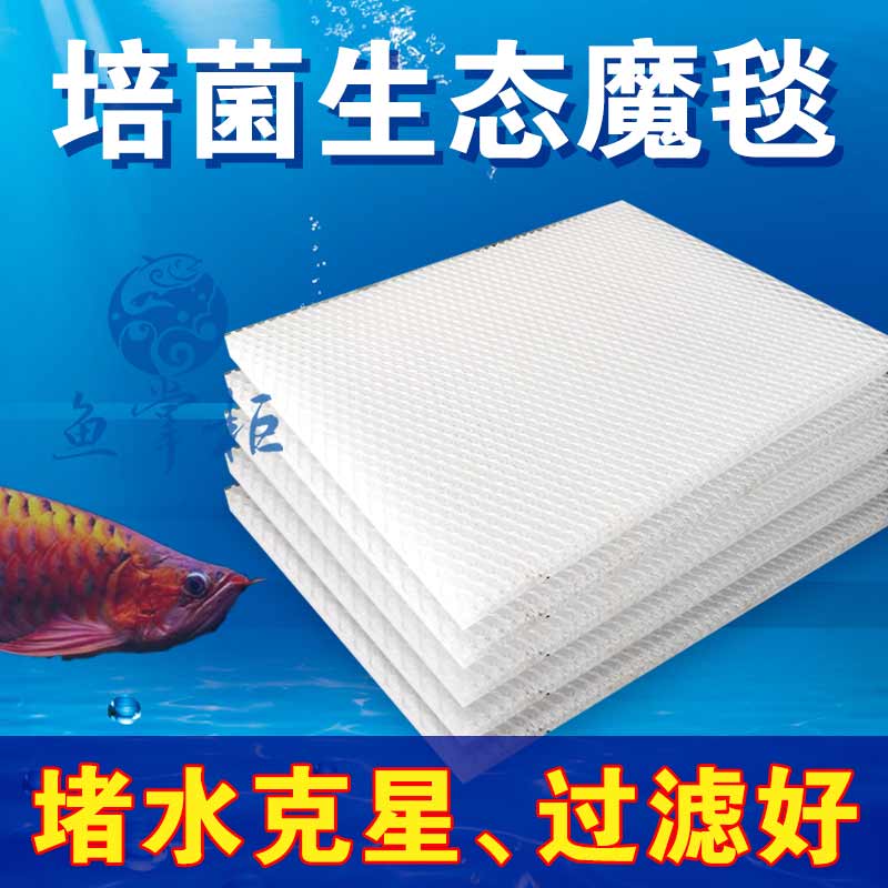 滤材水族生态纤维改善水质