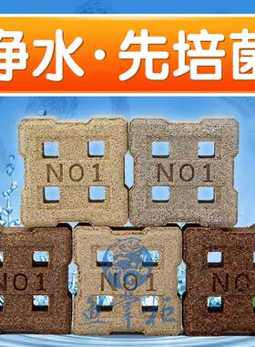鱼缸滤材台湾no1二代奈米小方砖水族净水 细菌屋陶瓷环纳米砖培菌