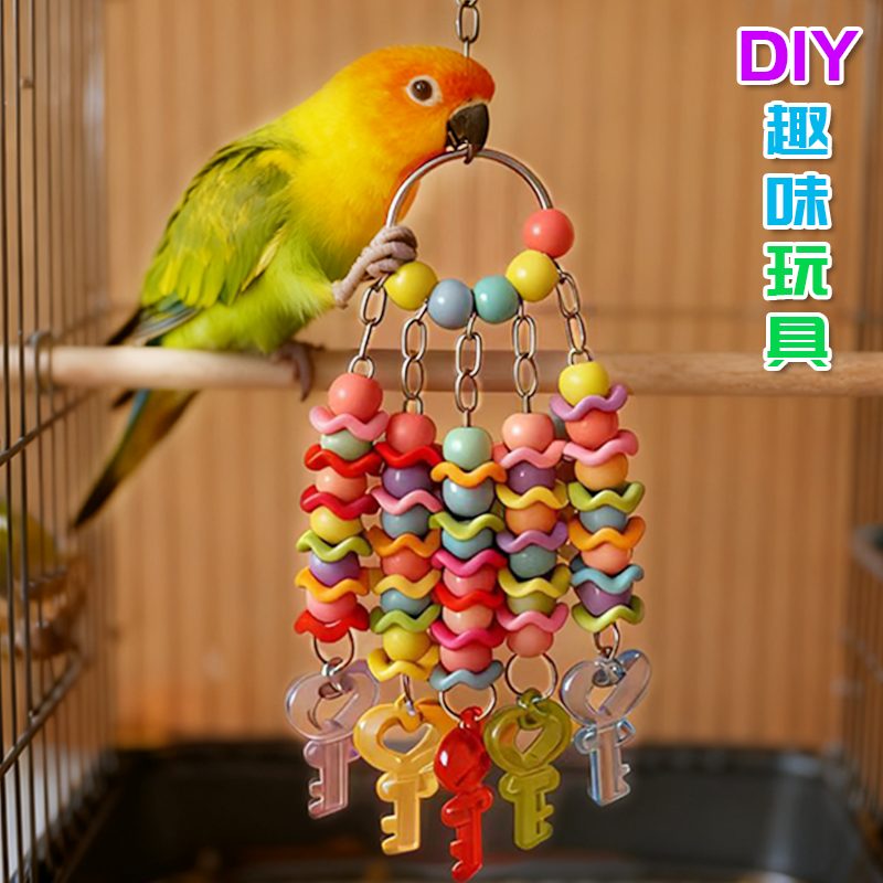 玄凤益智类玩具啃咬DIY鹦鹉彩色