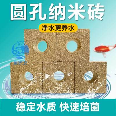 鱼缸底滤水族箱培菌纳米方砖