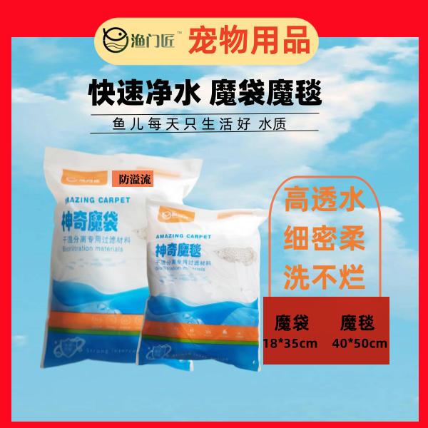 渔门匠魔袋魔毯鱼缸过滤防堵水高密易洗魔毯防溢流魔袋净水反复用,宠物/宠物食品及用品,鱼缸清洁用具,淘宝优惠券,粉丝福利购,淘宝优惠卷