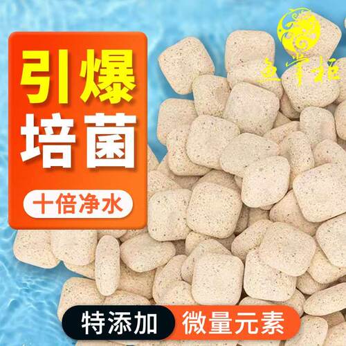 鱼缸滤材培菌球陶瓷环过滤材料