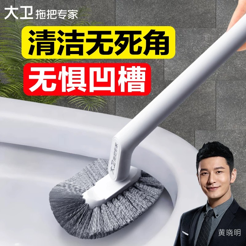 大卫马桶刷长柄清洁刷无死角厕所刷专业疏通器悬挂设计加长手柄
