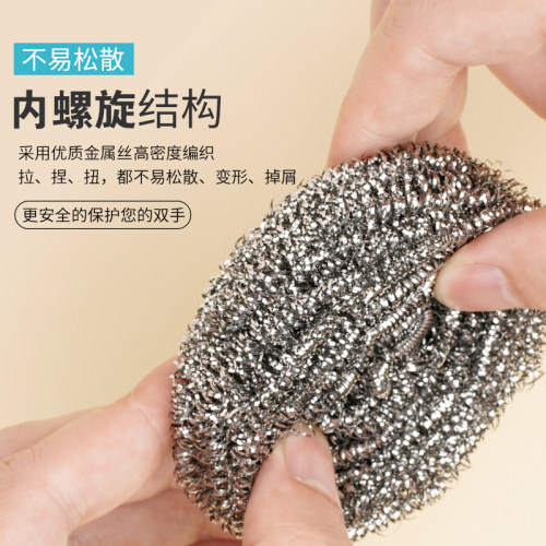妙洁钢丝球家用清洁球不易掉丝厨房洗碗洗锅不锈钢去污铁丝球刷锅