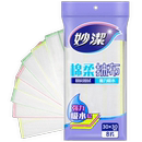 妙洁洗碗布家务清洁厨房洗碗巾吸水加厚8层不易掉毛不易沾油抹布