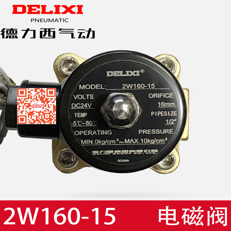 常闭电磁阀水阀铜开关气阀控制阀AC220V电磁电阀24V铜线4分6分1u.