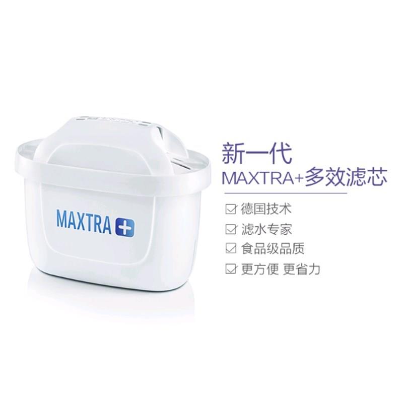 德国碧然德brita滤芯滤水壶净水器Maxtra 6只装官方正品三代包邮