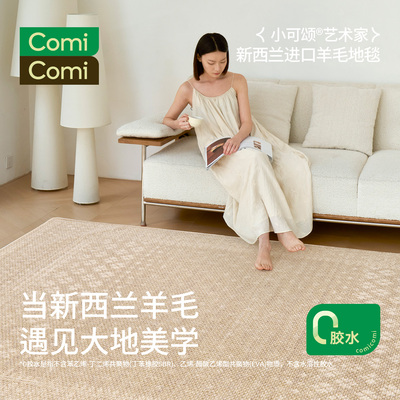 2026新款地毯客厅进口羊毛艺术风