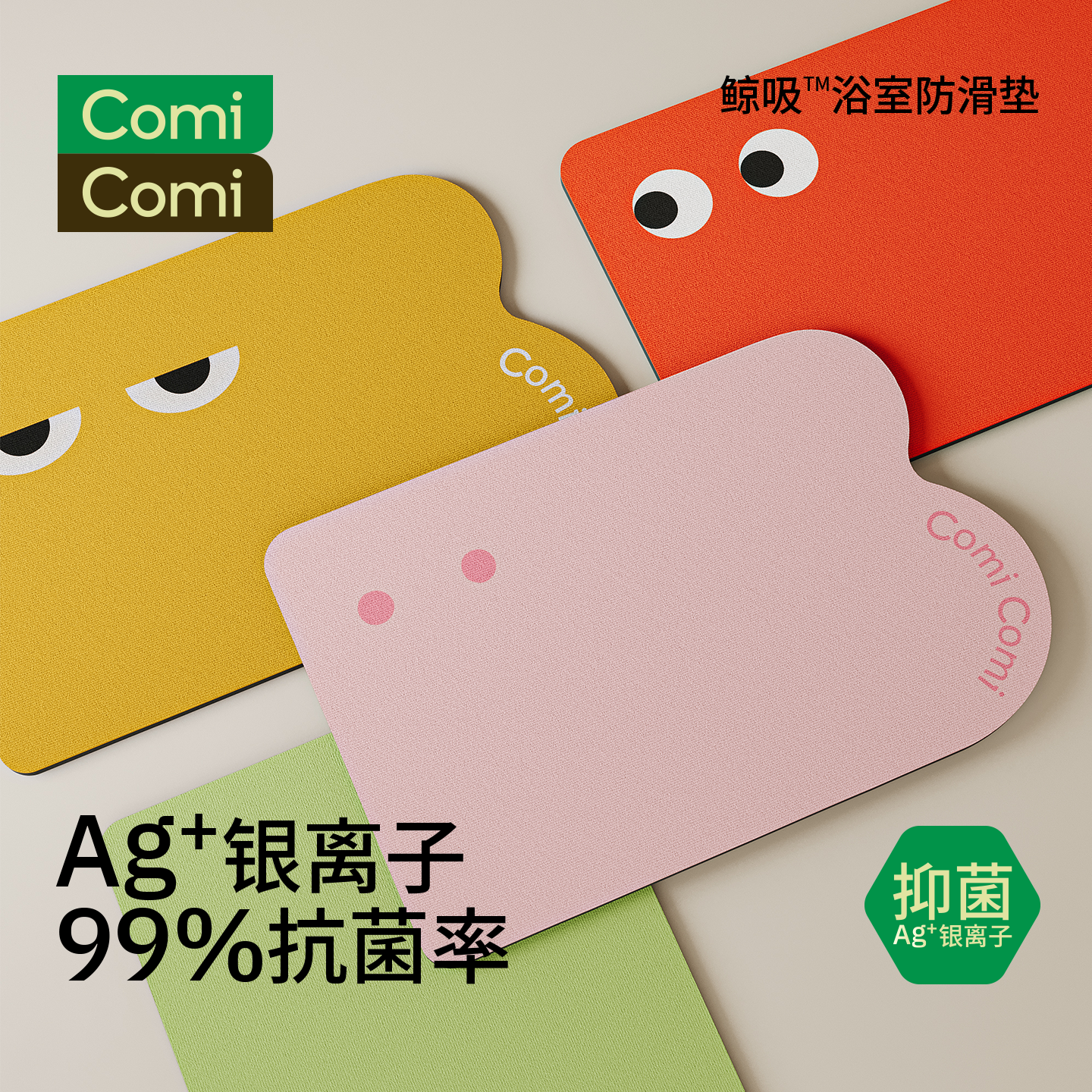 ComiComi鲸吸云朵浴室地垫