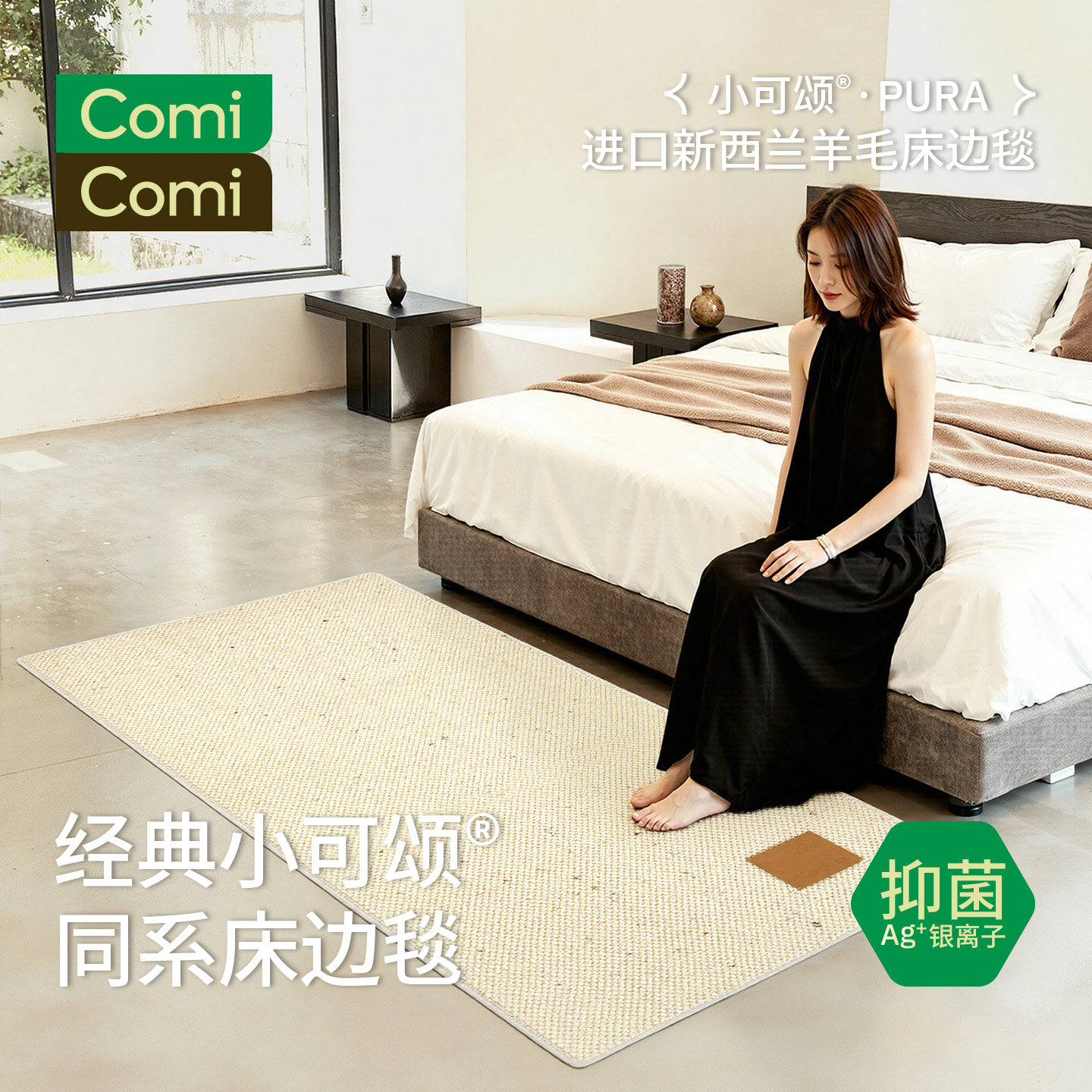 ComiComi小可颂床边毯房间卧室进口羊毛地毯加厚无胶长条床尾地毯,居家布艺,床边毯,淘宝优惠券,粉丝福利购,淘宝优惠卷