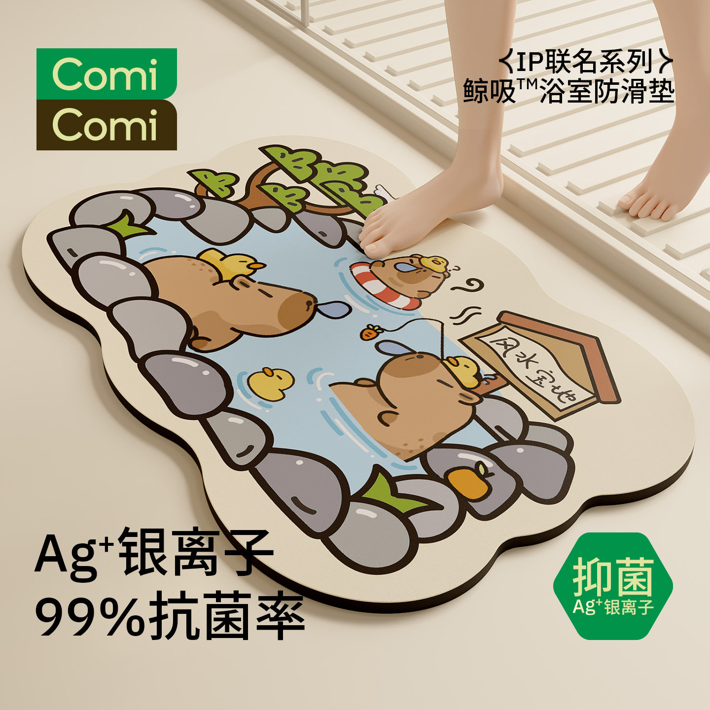 comicomi水豚卡通卫生间浴室脚垫图片