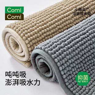 ComiComi小豚豆浴室垫卫生间吸水脚垫防滑垫速干垫子厕所门口家用