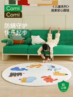 Comicomi儿童系列圆地毯卡通阅读区卧室床头毯简易自习室自习室地