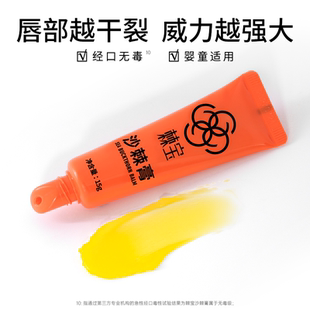 补水婴儿童学生护唇秋冬防干裂 棘宝沙棘膏滋润唇膏男女木瓜膏保湿