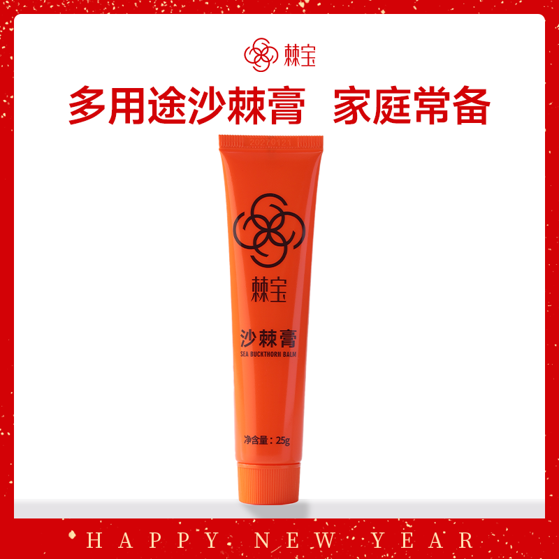 棘宝沙棘膏润唇膏女秋冬保湿新生婴儿童宝宝专用护唇膏唇周口水膏,婴童洗护,婴童护唇/润唇,淘宝优惠券,粉丝福利购,淘宝优惠卷