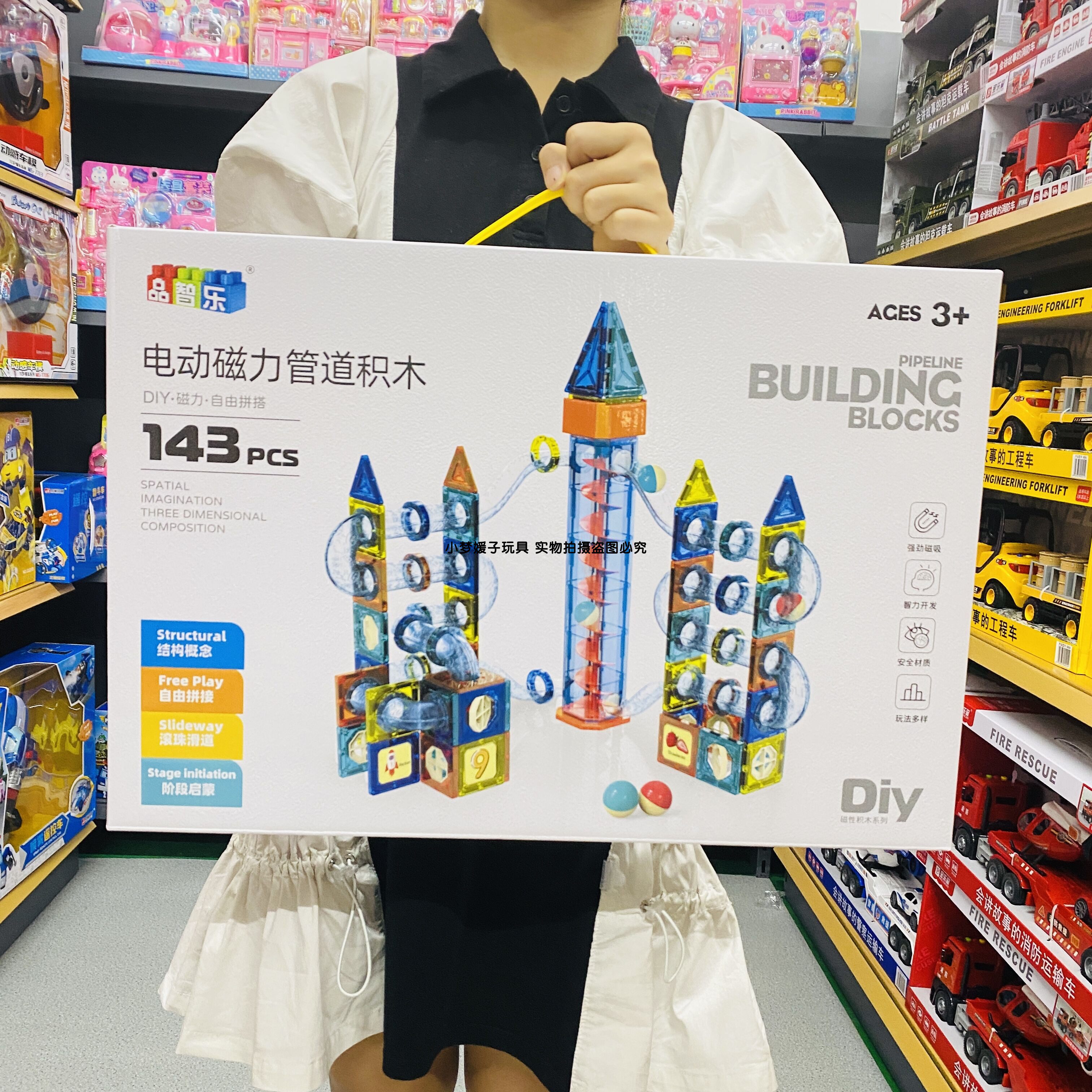 品智乐磁力积木DIY拼装组装管道男女孩动手动脑亲子玩具礼物套装