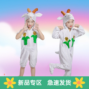 六一儿童节动物小羊演出服装 幼儿园狼和羊卡通话剧舞蹈表演山羊服