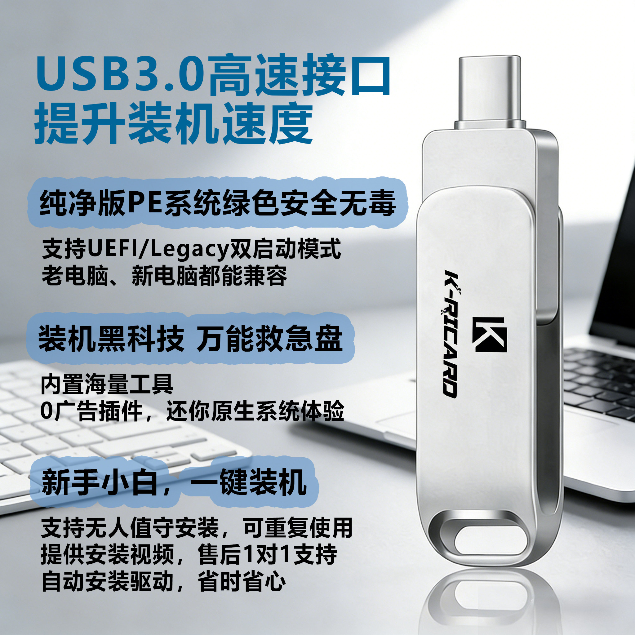 系统安装U盘原版Win11/10/7纯净版笔记本台式机通用一键自