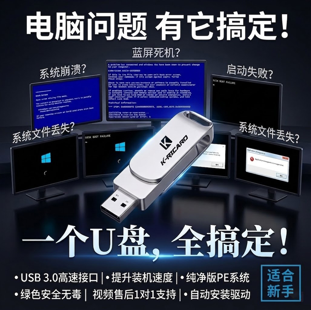 全新重装系统手机u盘win10纯净win7一键安装电脑win11