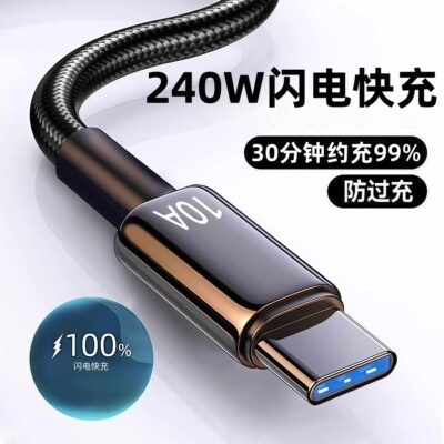 10A编织线适用多机型闪电快充