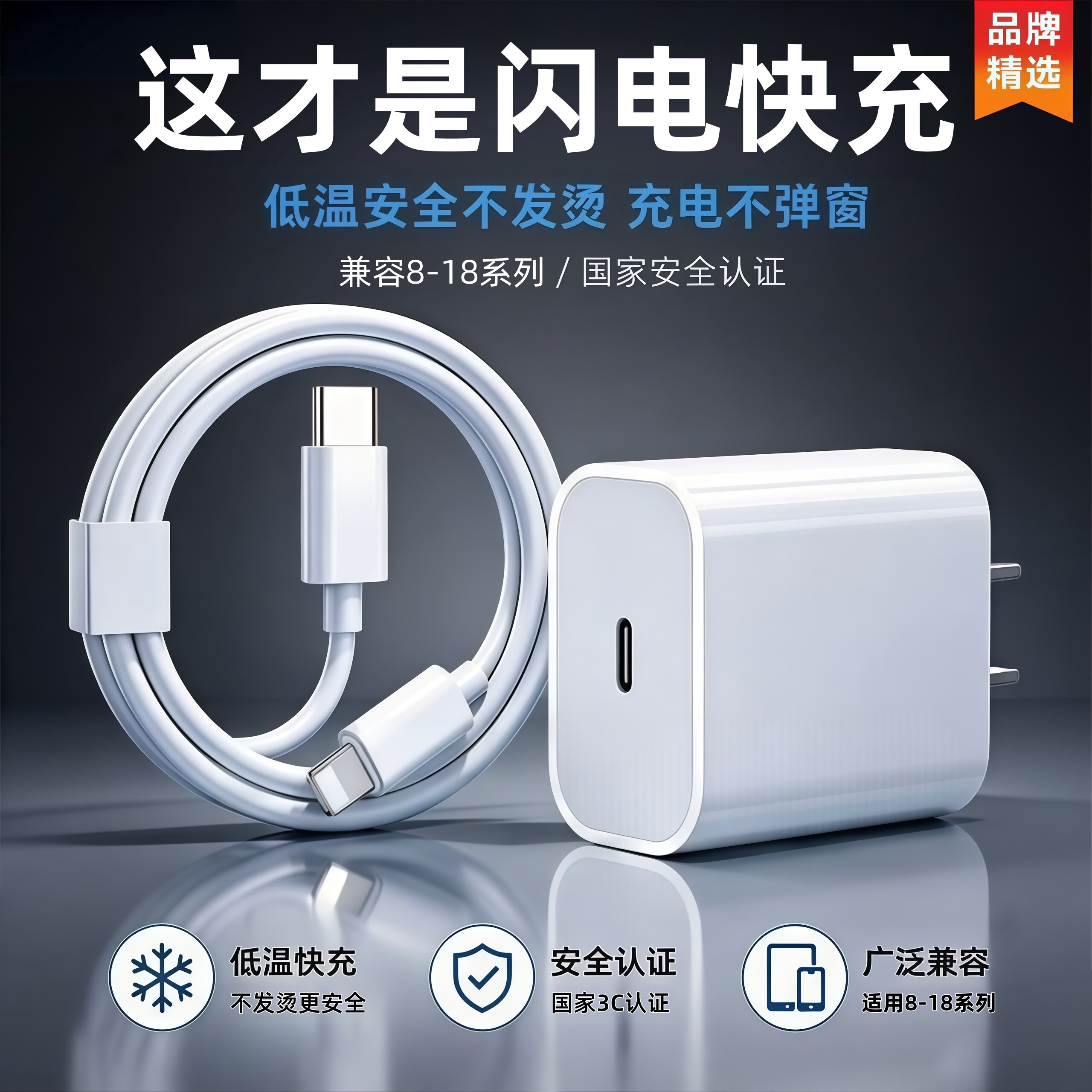 PD快充安诗登适用苹果iphone18/17/16充电器头数据线15/14/13/12插头手机plus专用11/XR/X/8认证PD快充套装